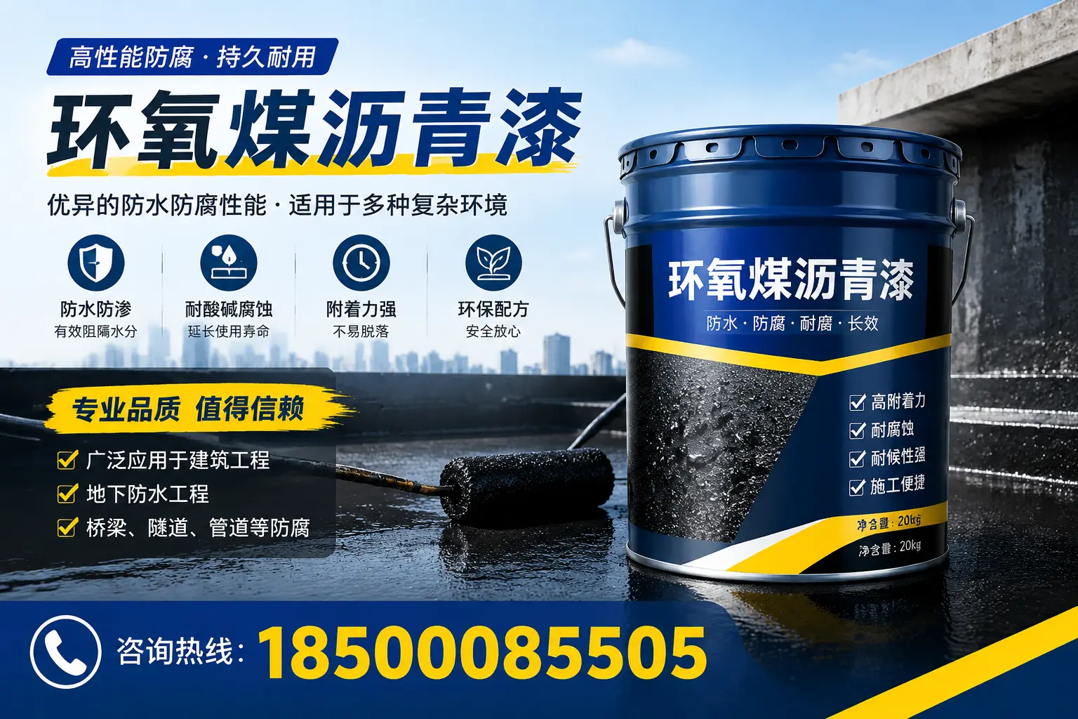 环氧煤沥青漆的储存与运输注意事项，湛江企业须知