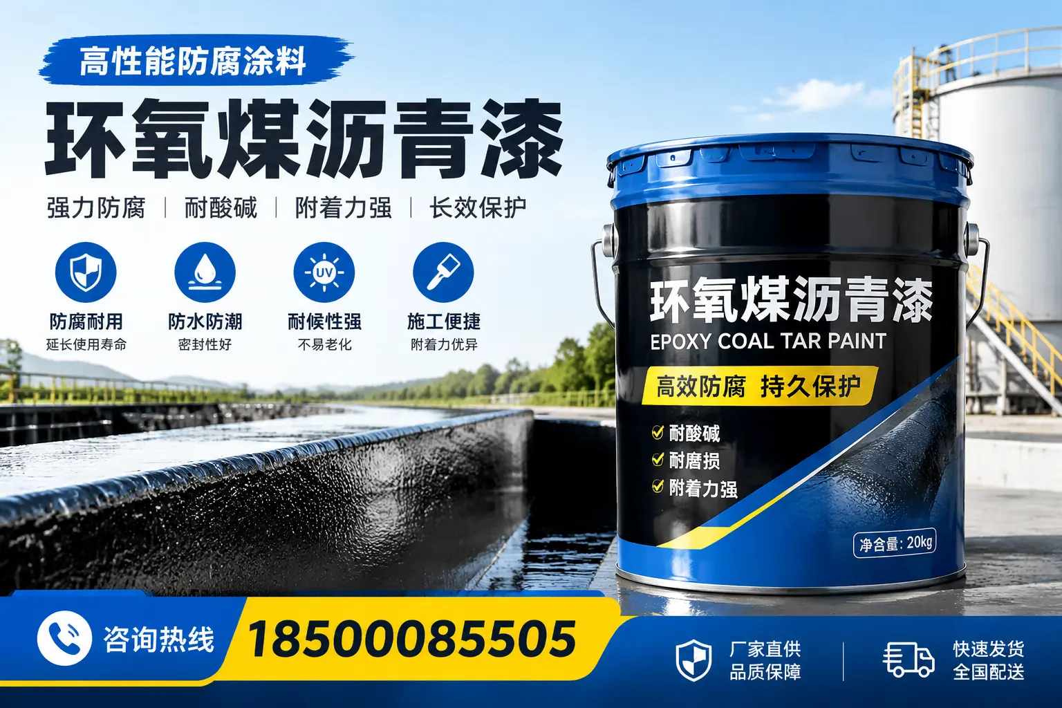 环氧煤沥青漆在工业中的应用，湛江企业的选择