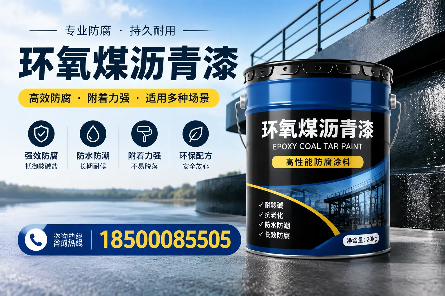 环氧煤沥青漆在不同气候条件下的表现分析，湛江适用性