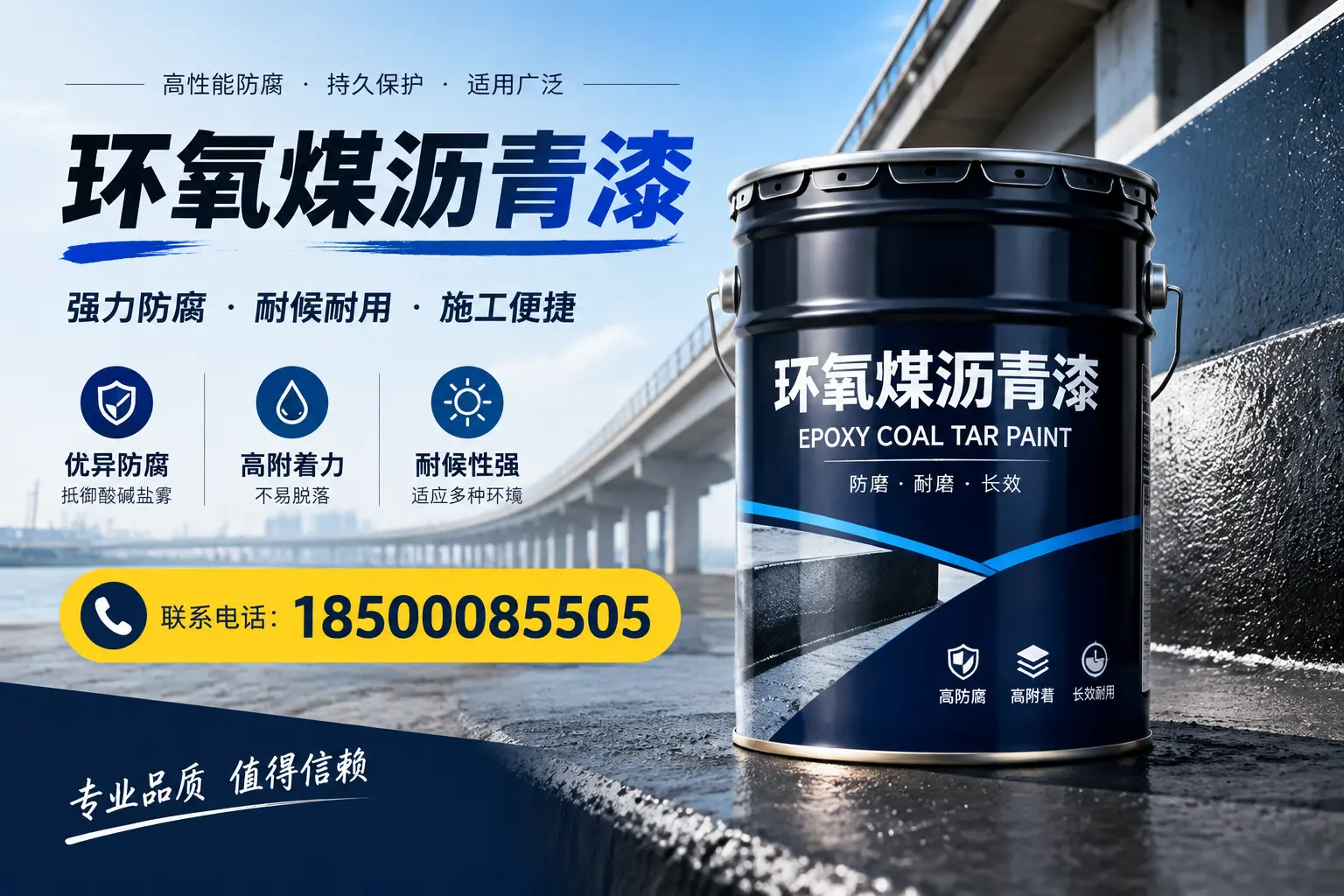 环氧煤沥青漆的施工方法与注意事项,确保在湛江顺利完成